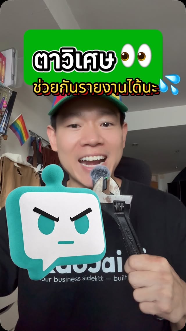 👀 ตาวิเศษ มาแว้ววว ชาวเนต ช่วยกันรายงาน 🍔 ของกิน หรือ 🚗 สภาพจราจรได้