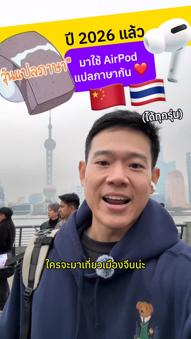 วุ้นแปลภาษา