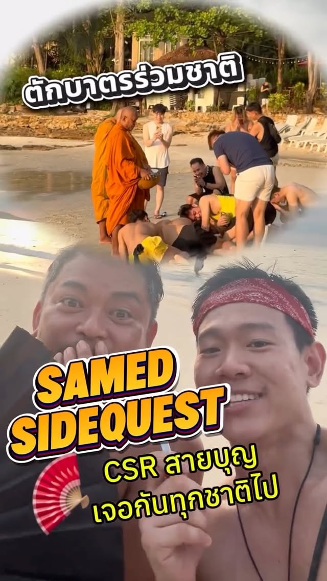 เก็บ SIDEQUEST ตักบาตร หน้า Solar Stage 🙏🪭