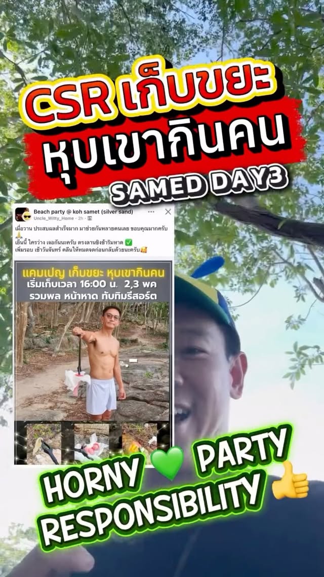 อย่าลืมเก็บ SIDEQUEST @หุบเขากินคน ☠️