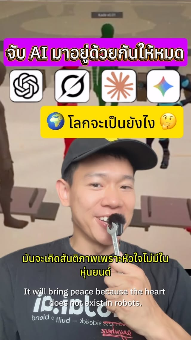 Emergence AI ปล่อย AI สร้างสังคมกันเอง