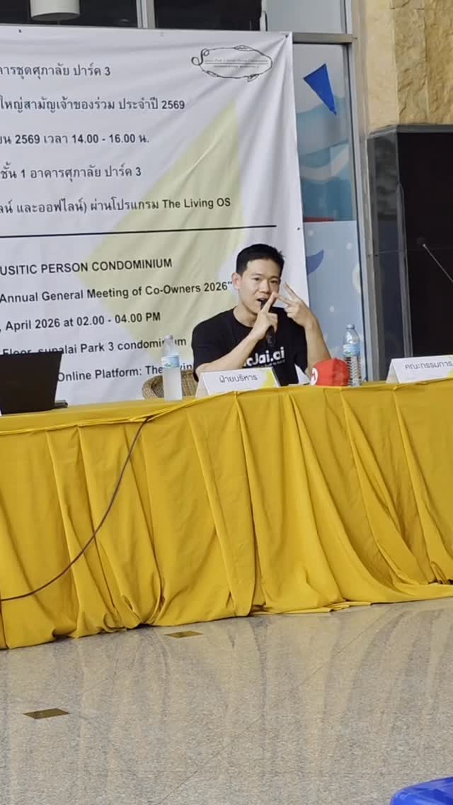 เรื่องแยกขยะ