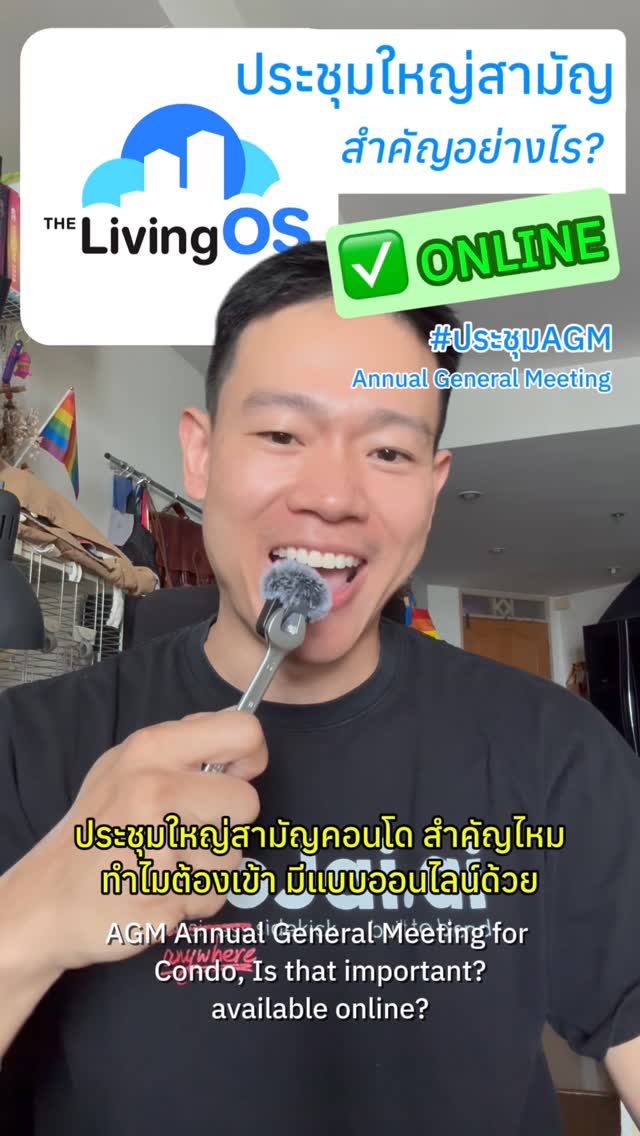 ประชุมใหญ่สามัญ AGM Meeting Online Hybrid