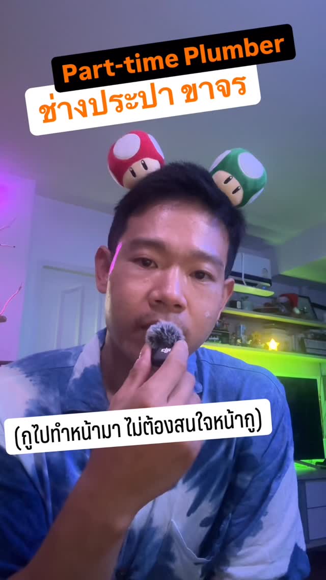 Part Time Plumber at Wonderfruit 2025