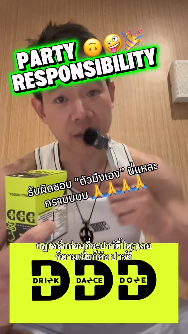 Party Responsibility with DDD
