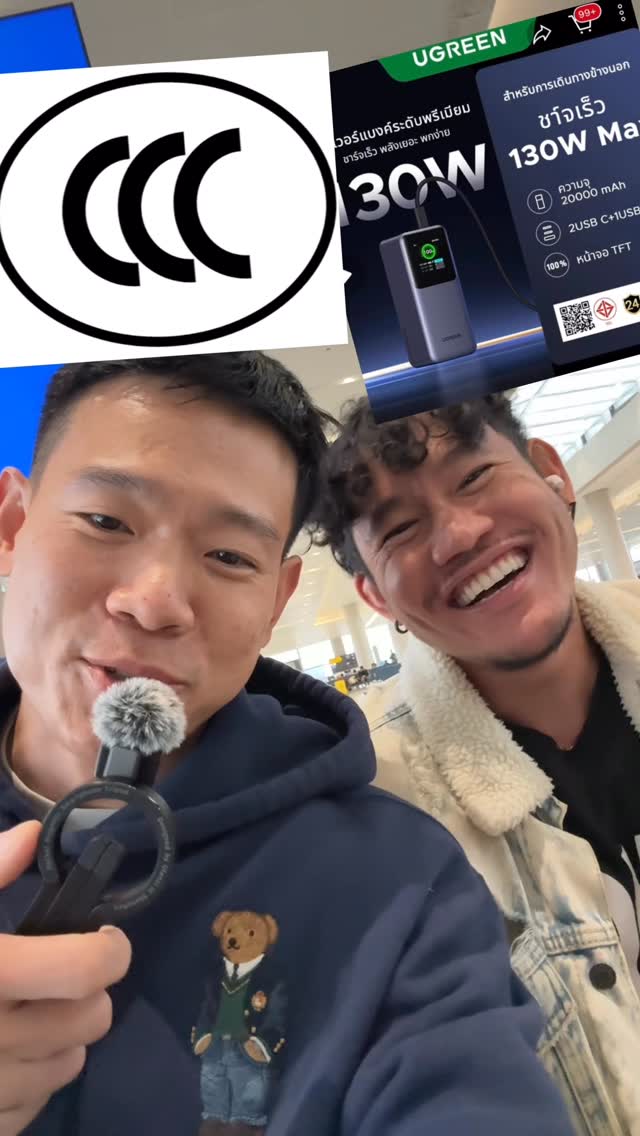 Shanghai CCC อย่าลืมอ่าน LINE กลุ่ม