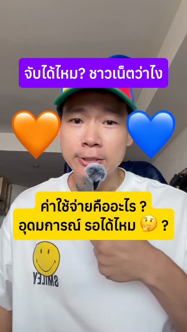 ส้ม x น้ำเงิน ชาวเน็ตว่าไง
