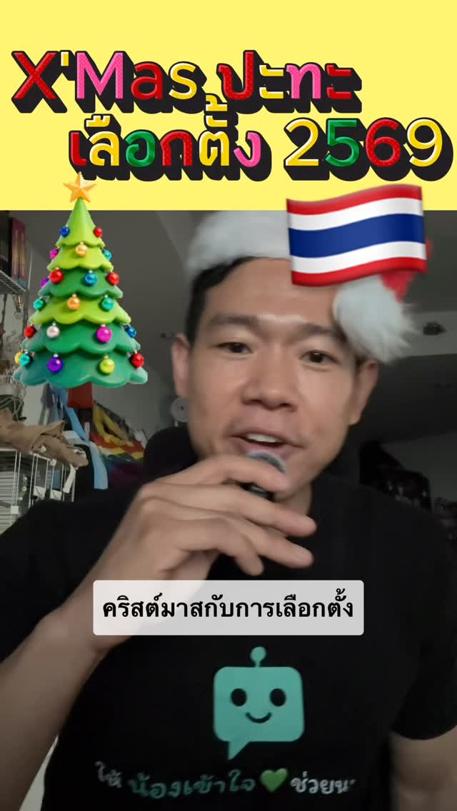 X'Mas and Election